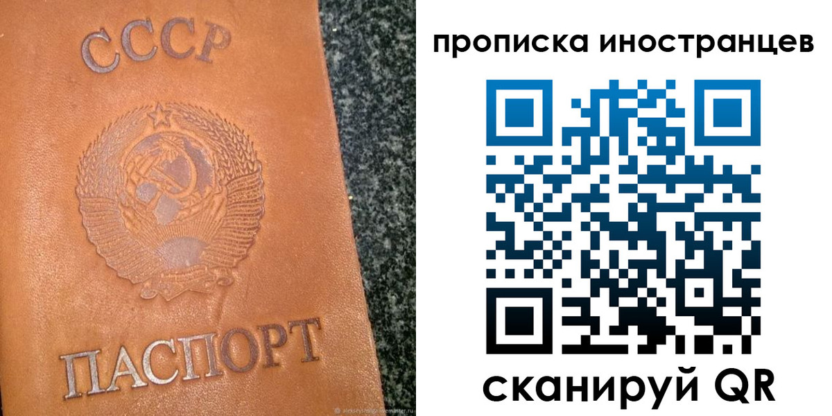 прописка для кредита в Давлеканово