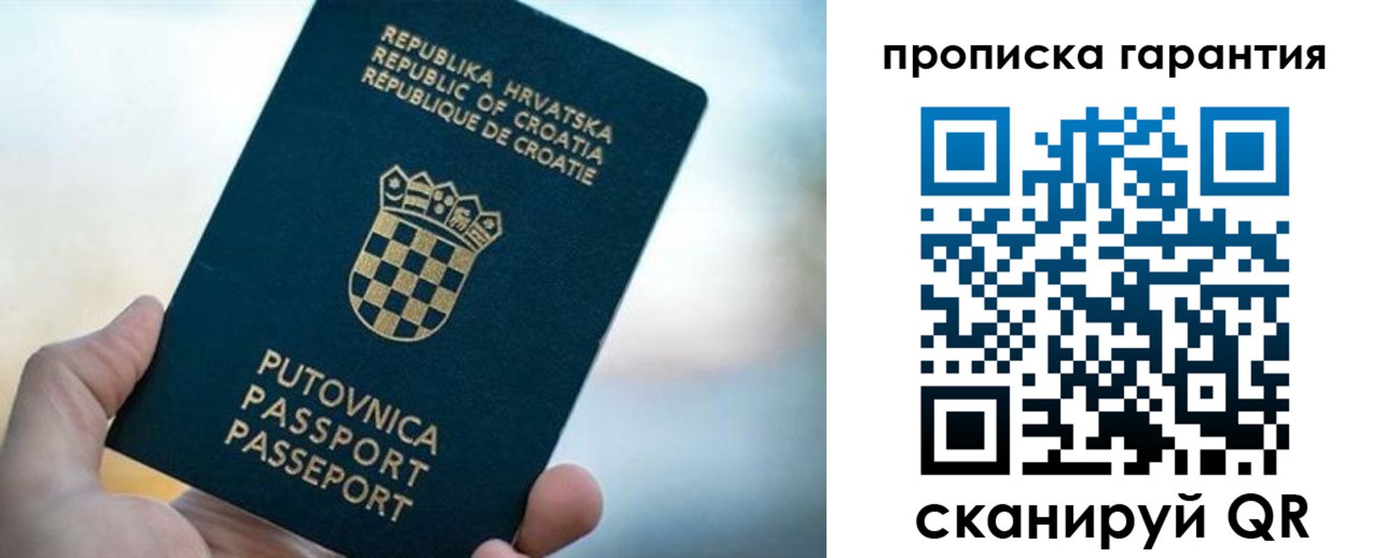 прописка в квартире в Давлеканово
